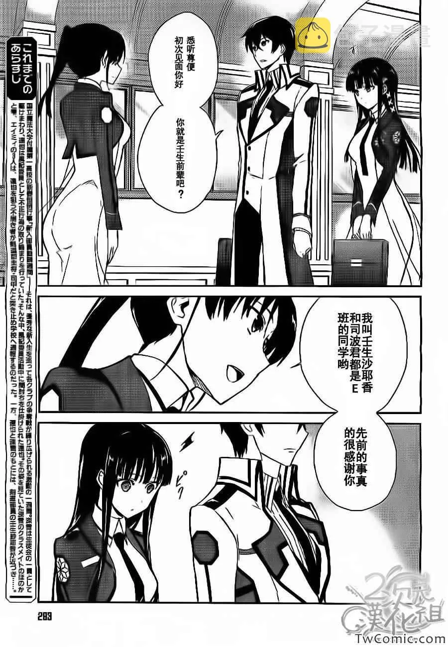 第15话 第5页