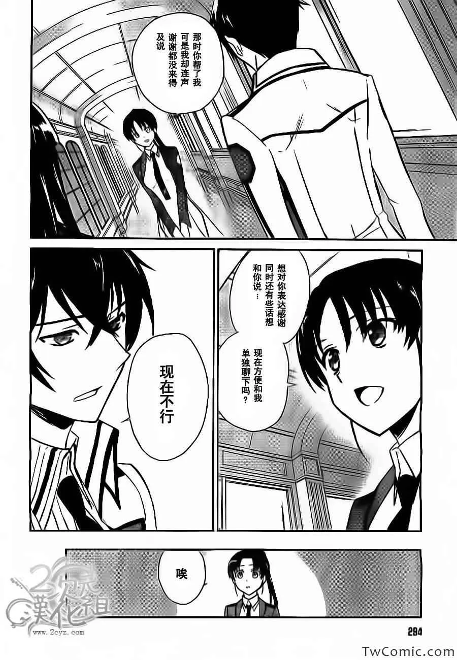 第15话 第6页