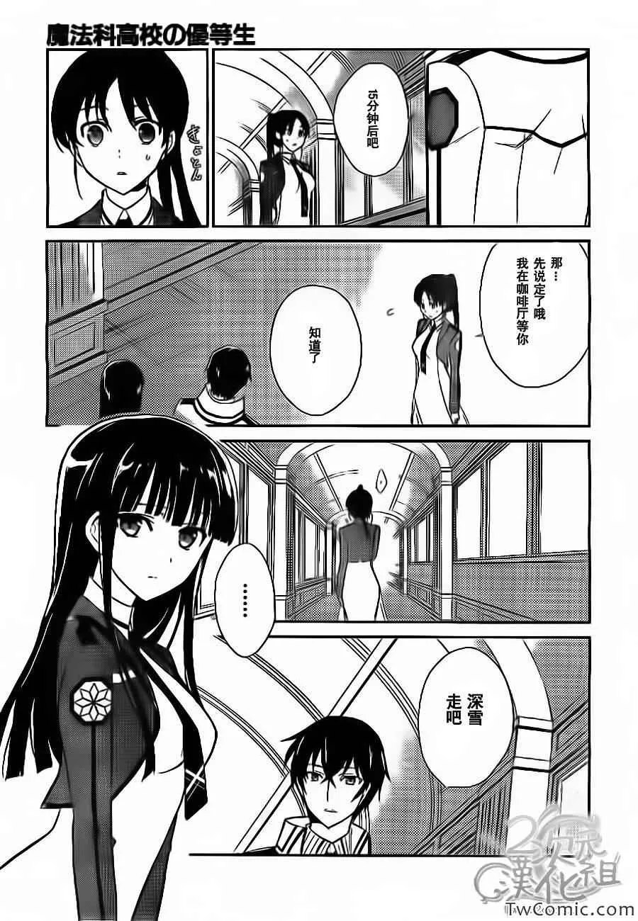 第15话 第7页