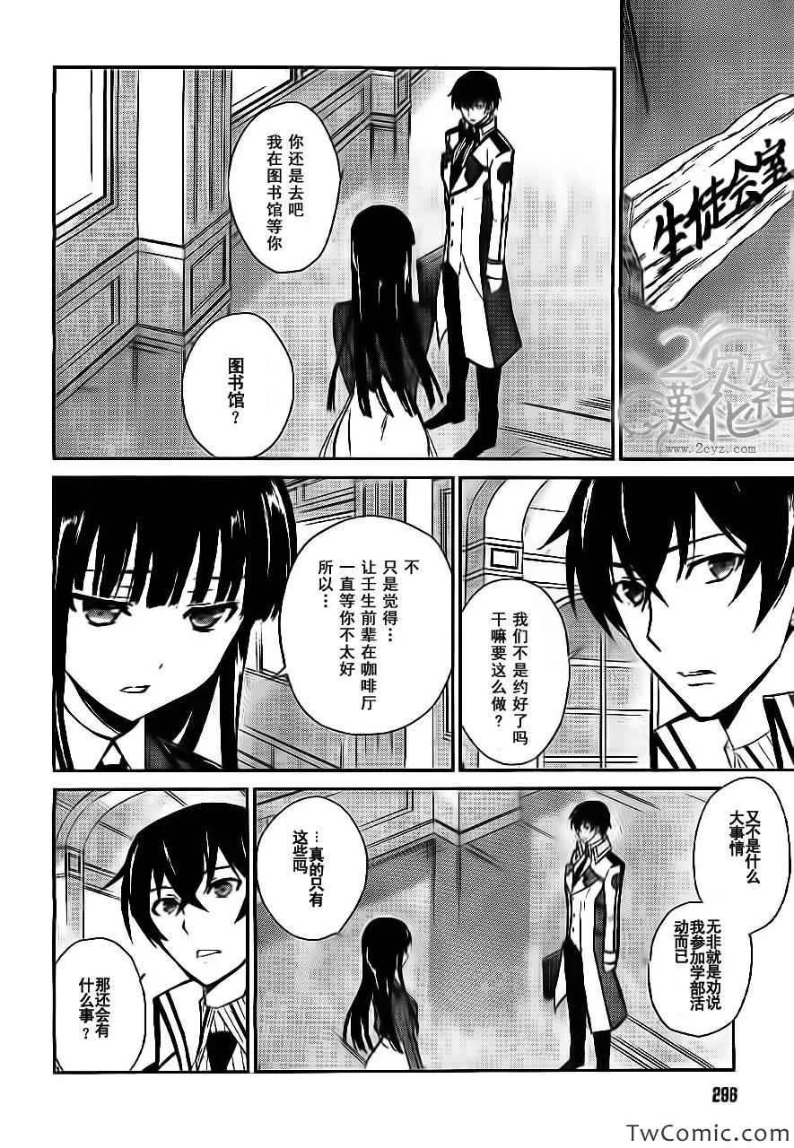 第15话 第8页