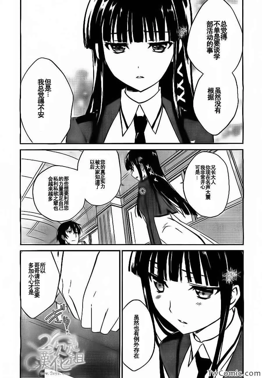 第15话 第9页