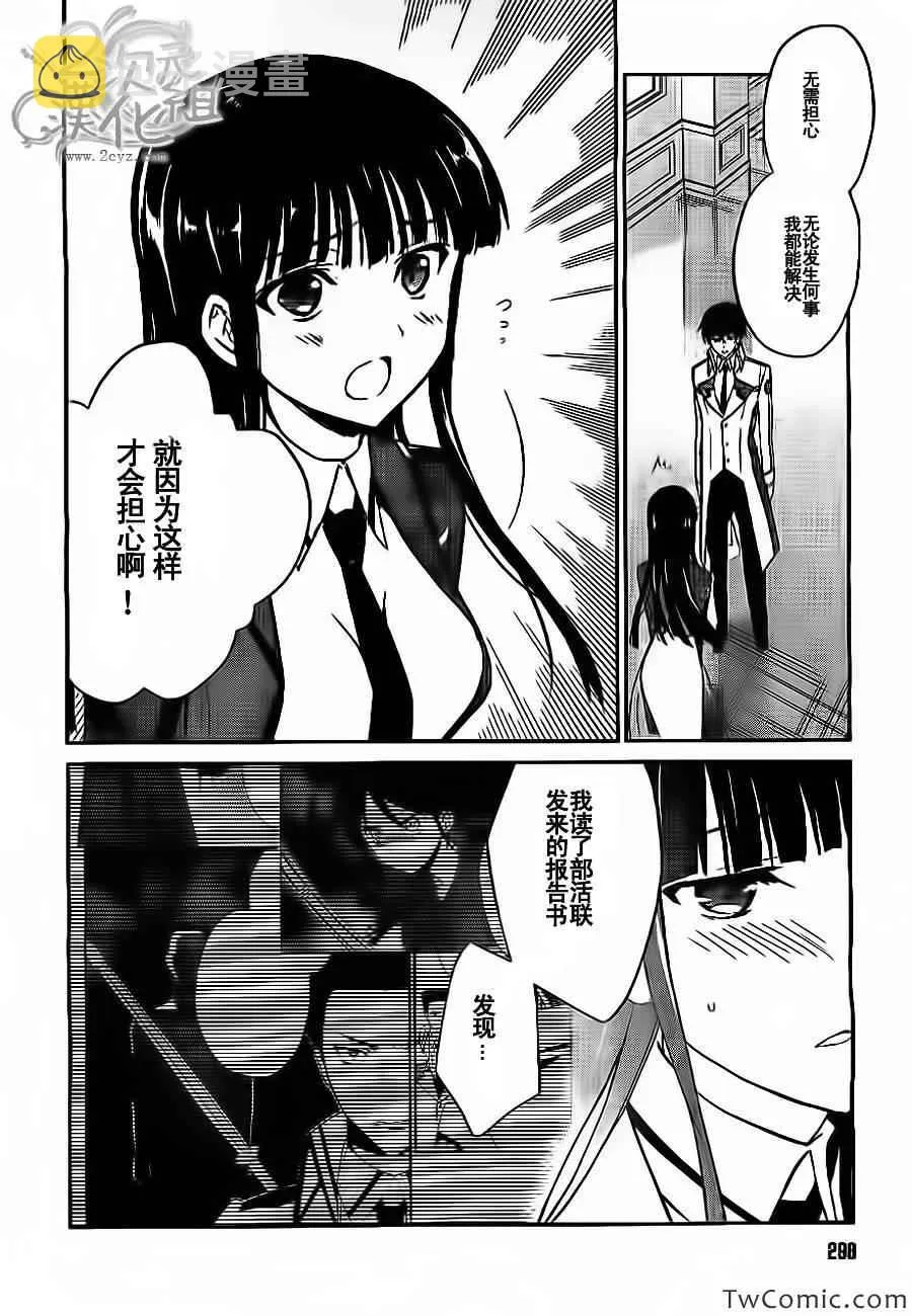 第15话 第10页
