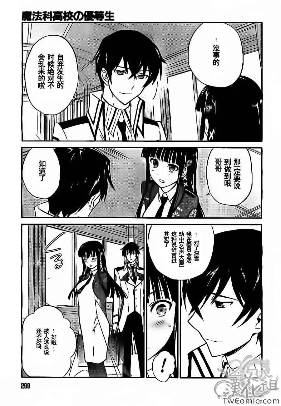 第15话 第12页