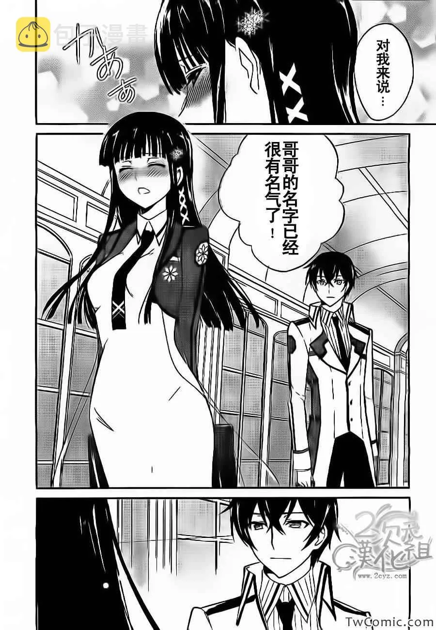 第15话 第13页
