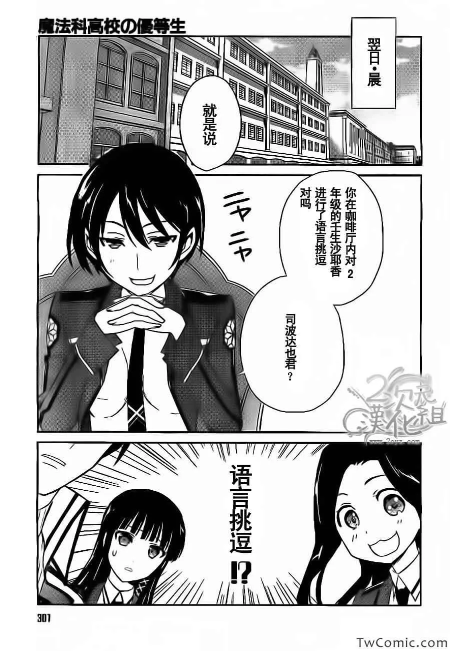 第15话 第14页