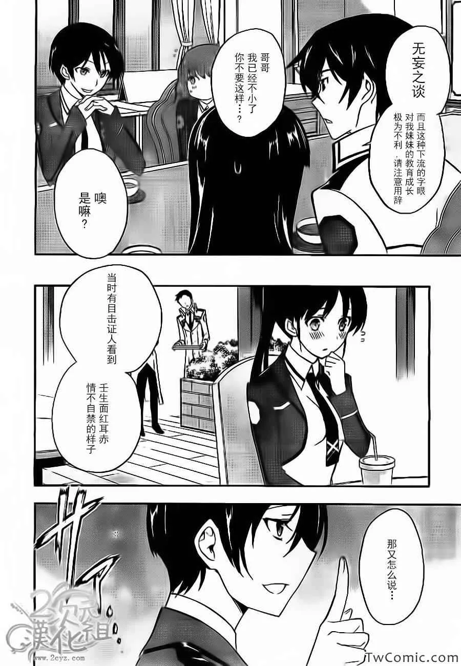 第15话 第15页