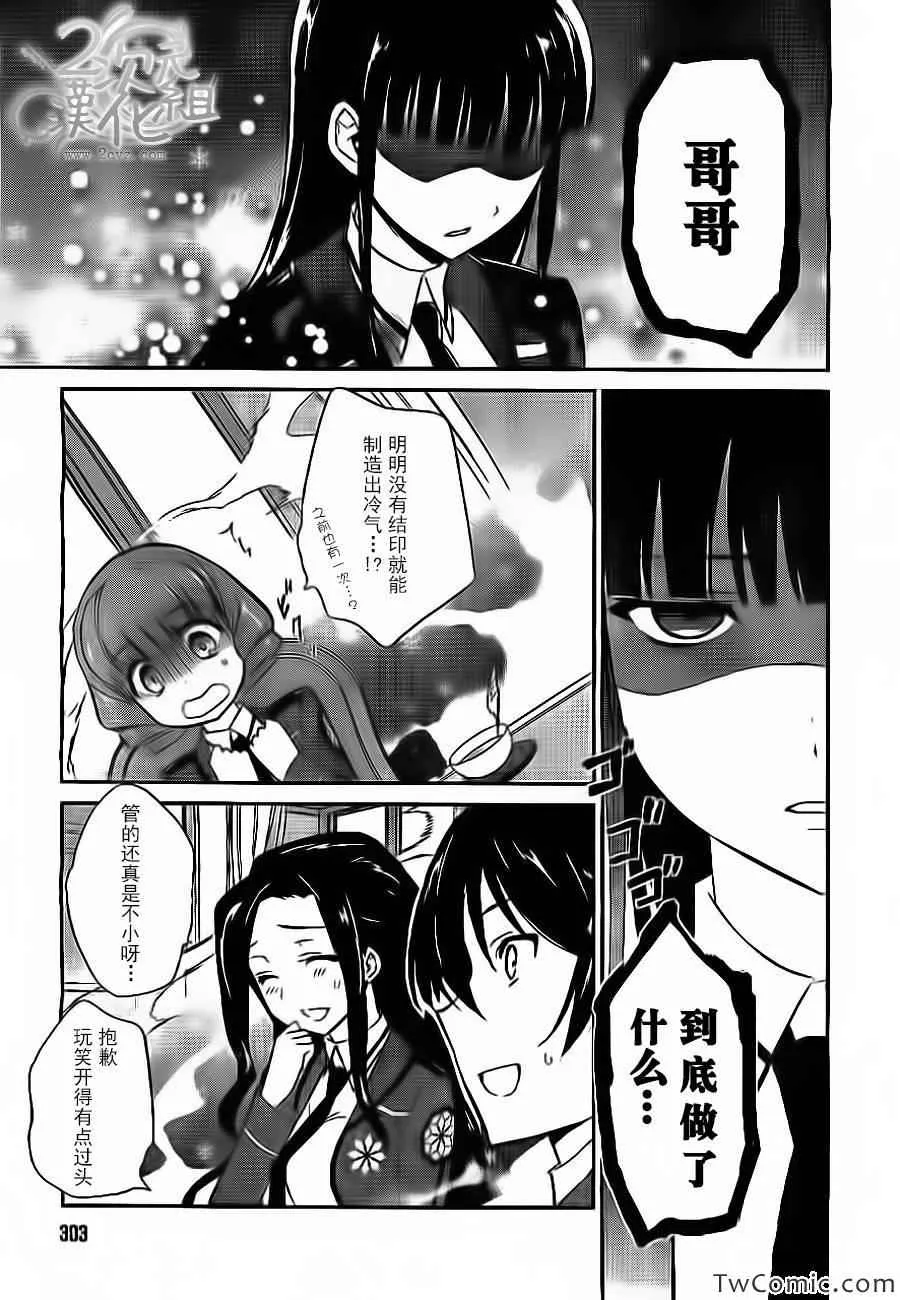 第15话 第16页