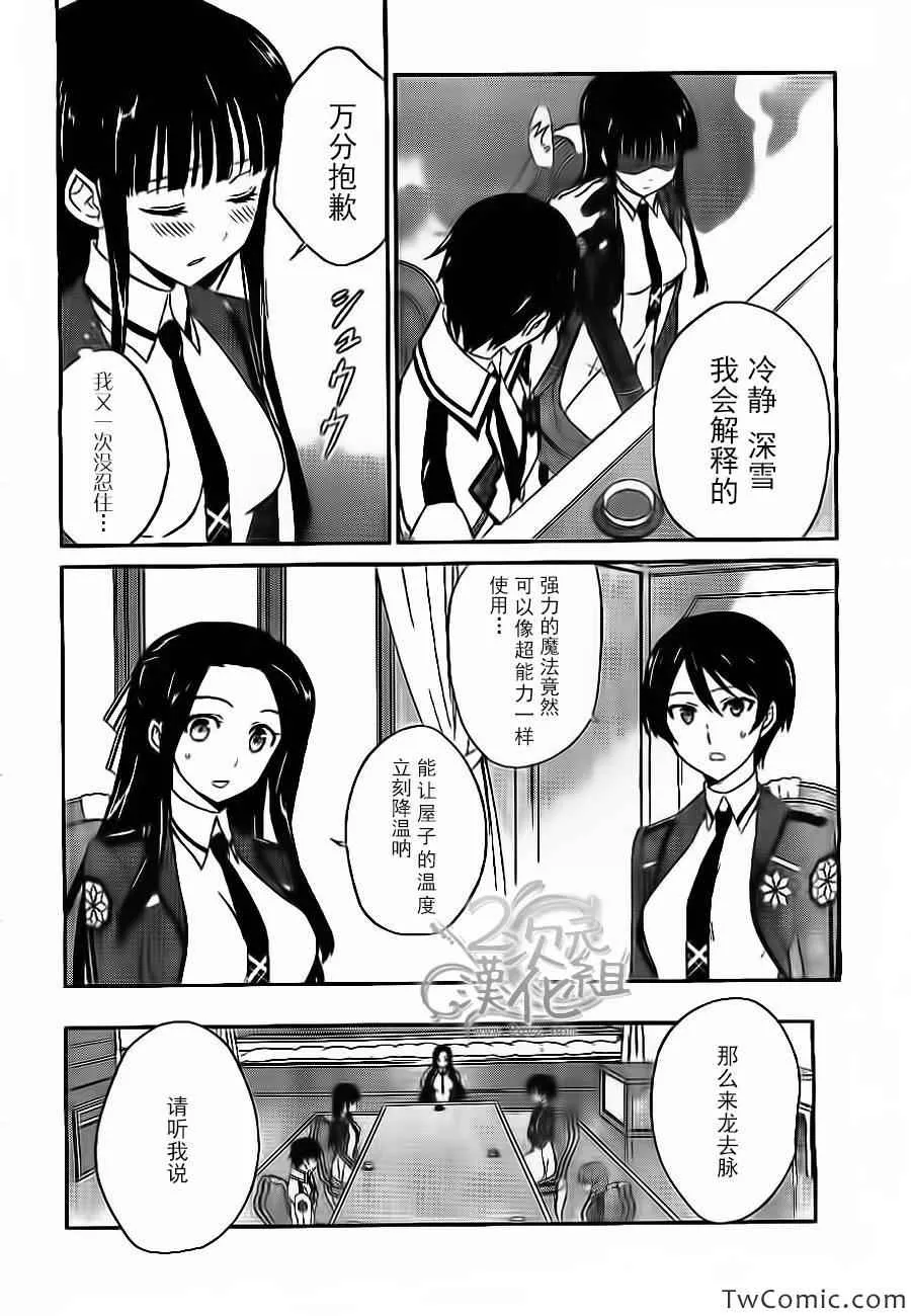 第15话 第17页