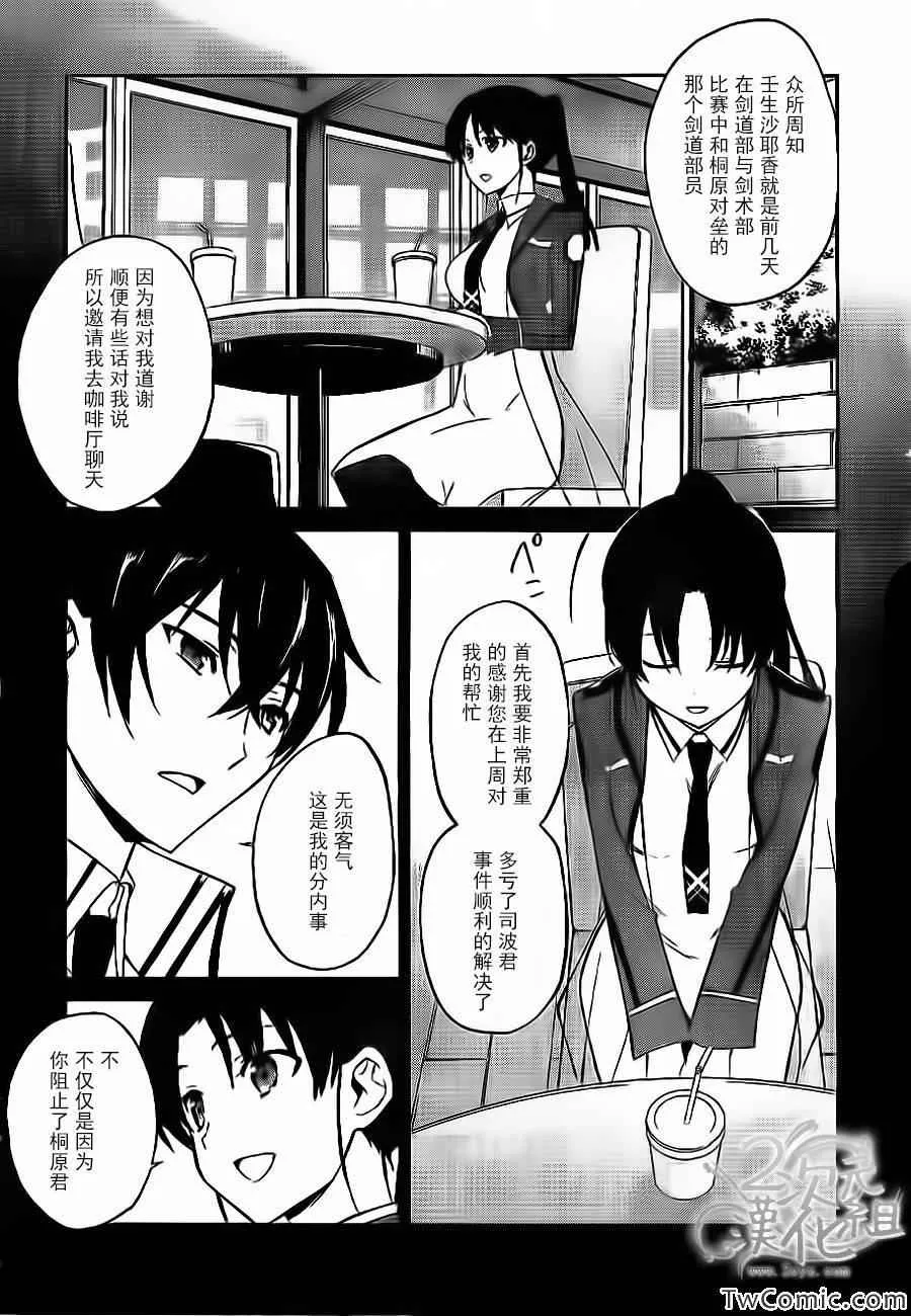 第15话 第18页