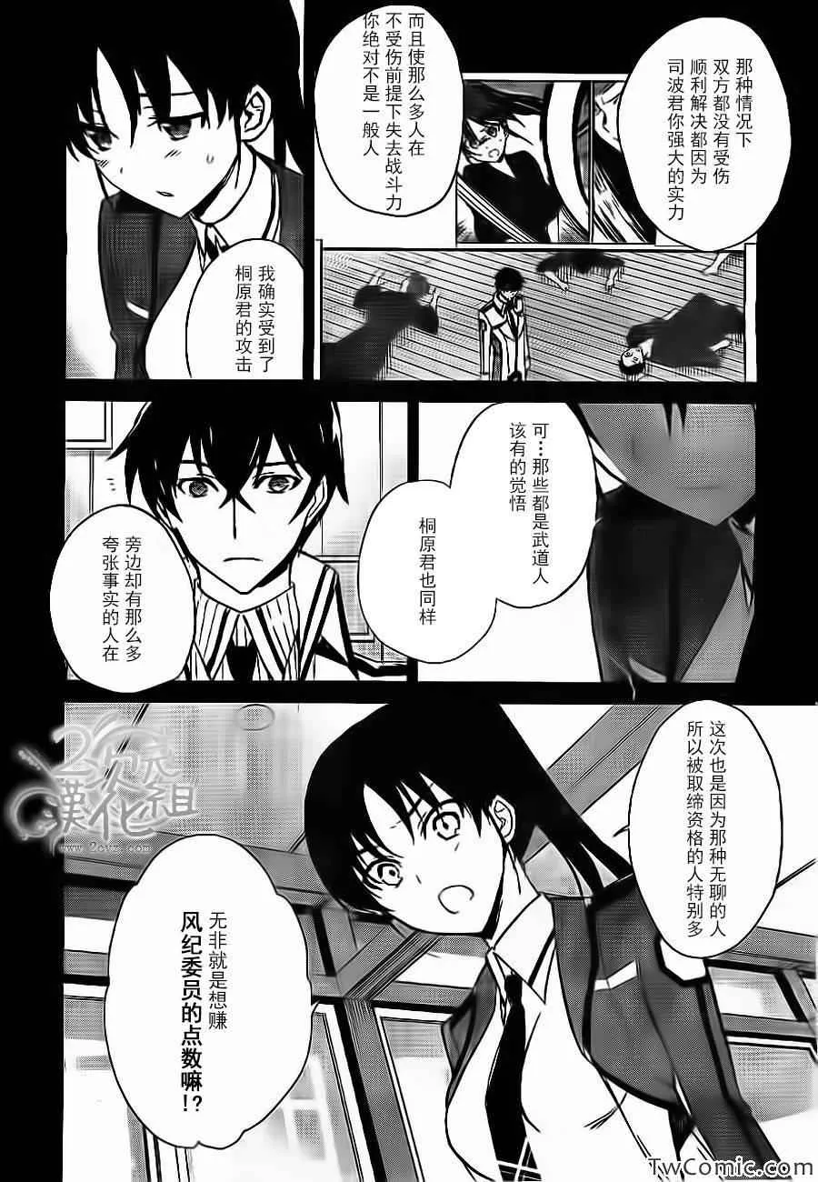 第15话 第19页