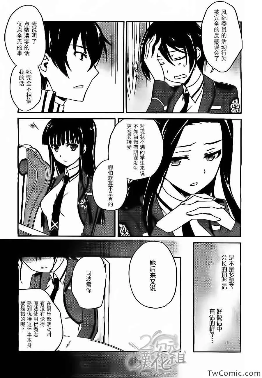 第15话 第20页