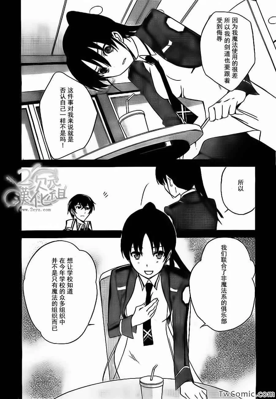 第15话 第21页