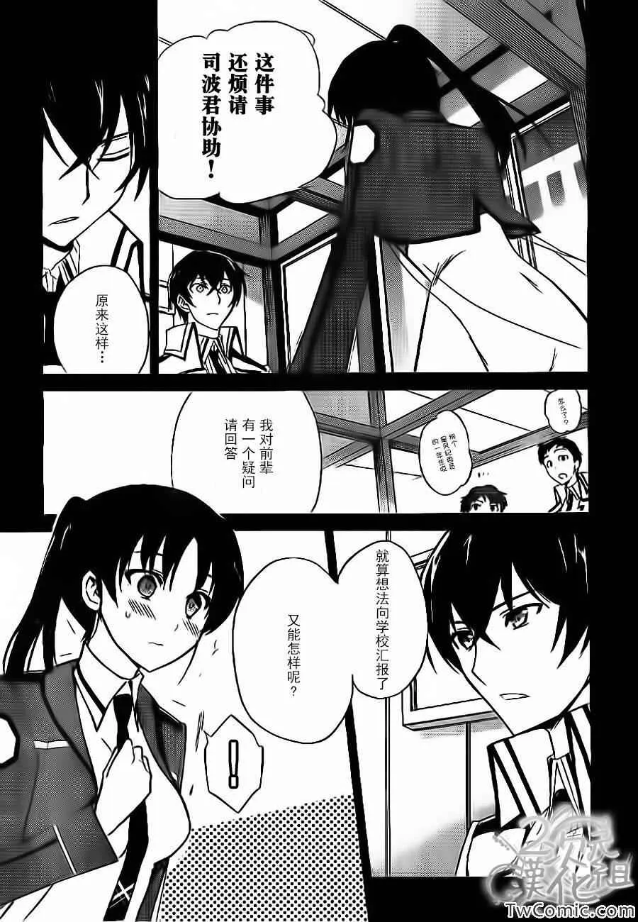 第15话 第22页