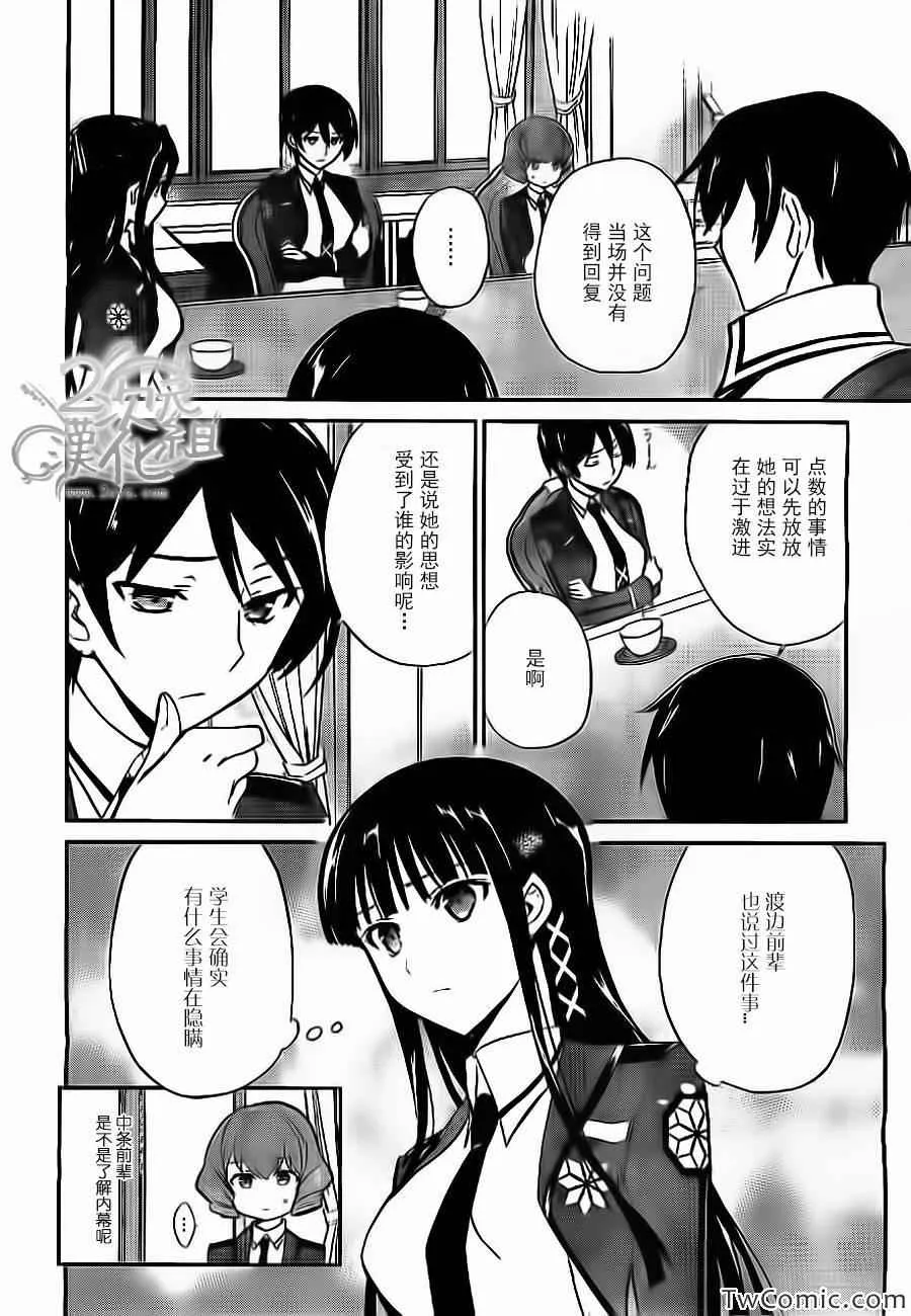 第15话 第23页