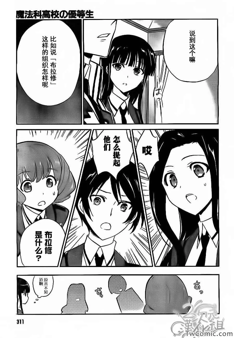 第15话 第24页