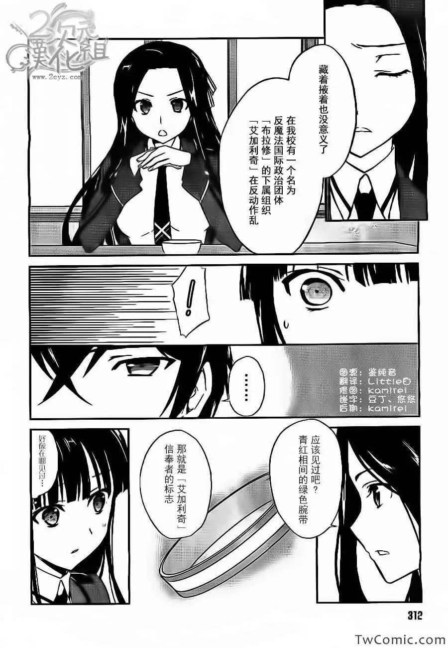 第15话 第25页
