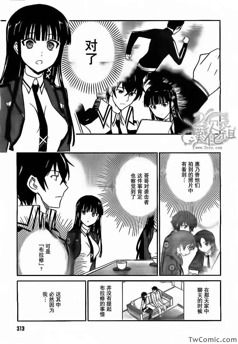第15话 第26页