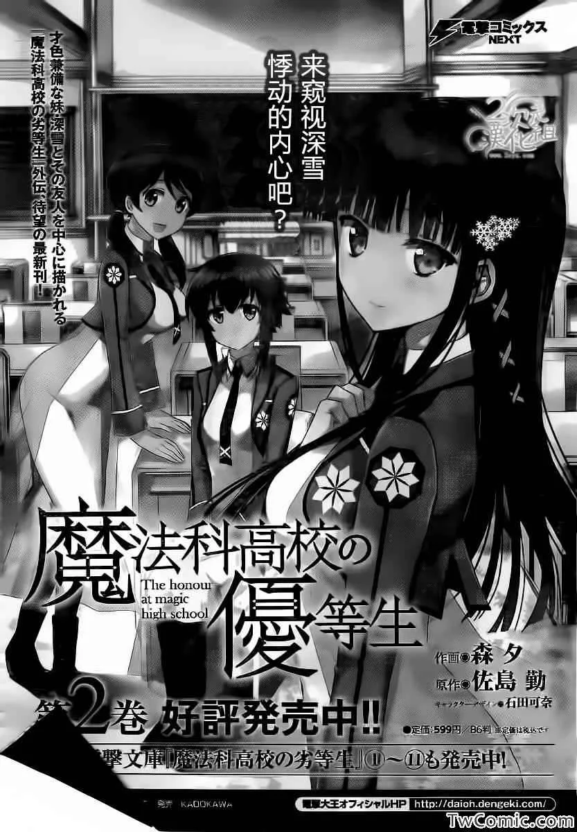 第16话 第1页