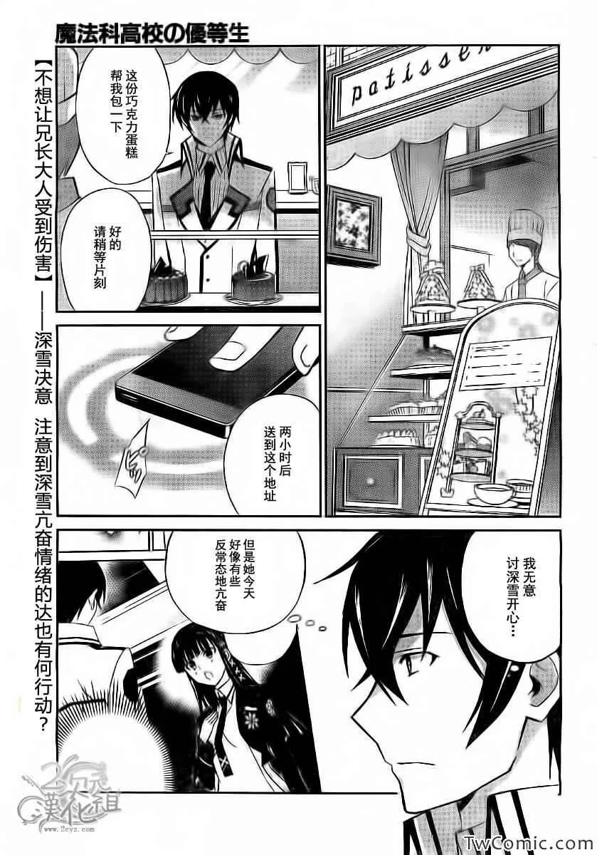 第16话 第2页