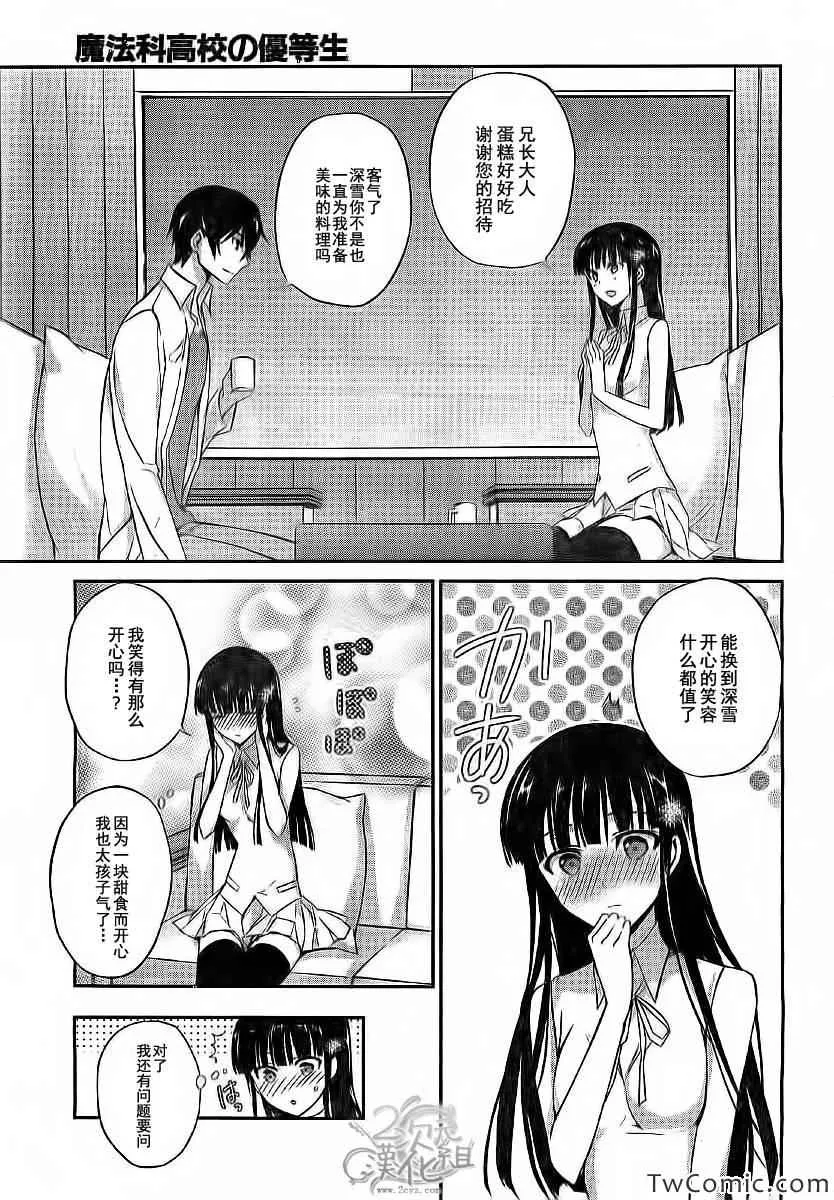 第16话 第4页