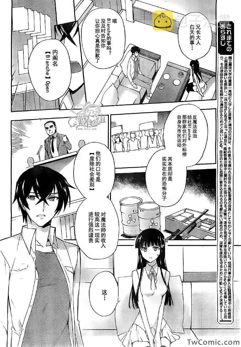 第16话 第5页