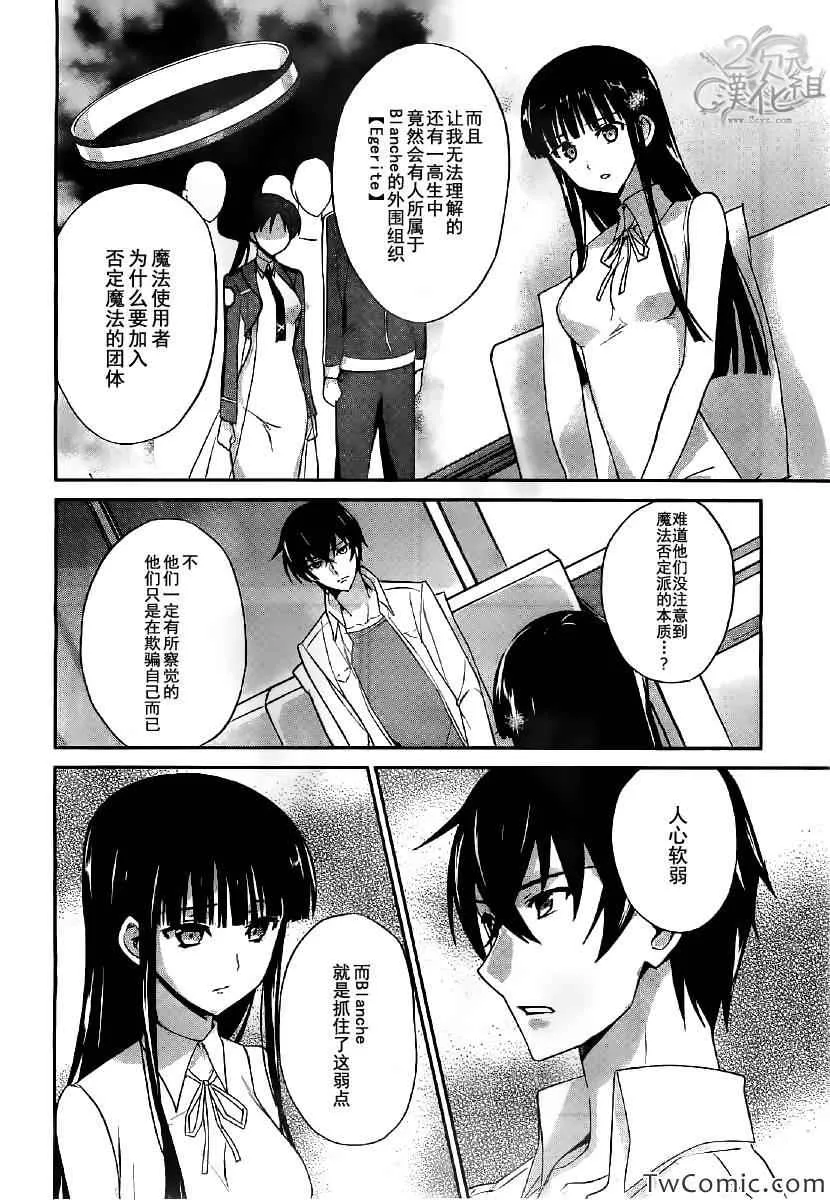 第16话 第7页