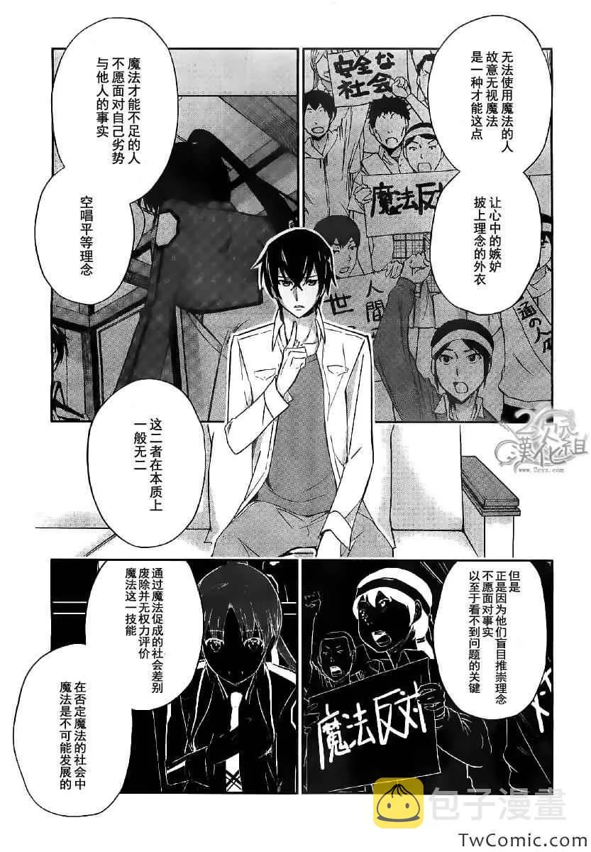 第16话 第8页