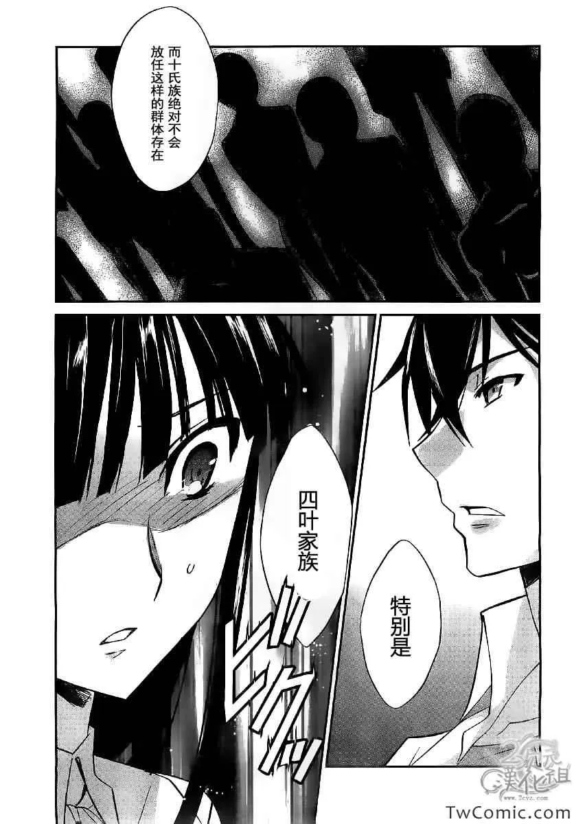 第16话 第10页