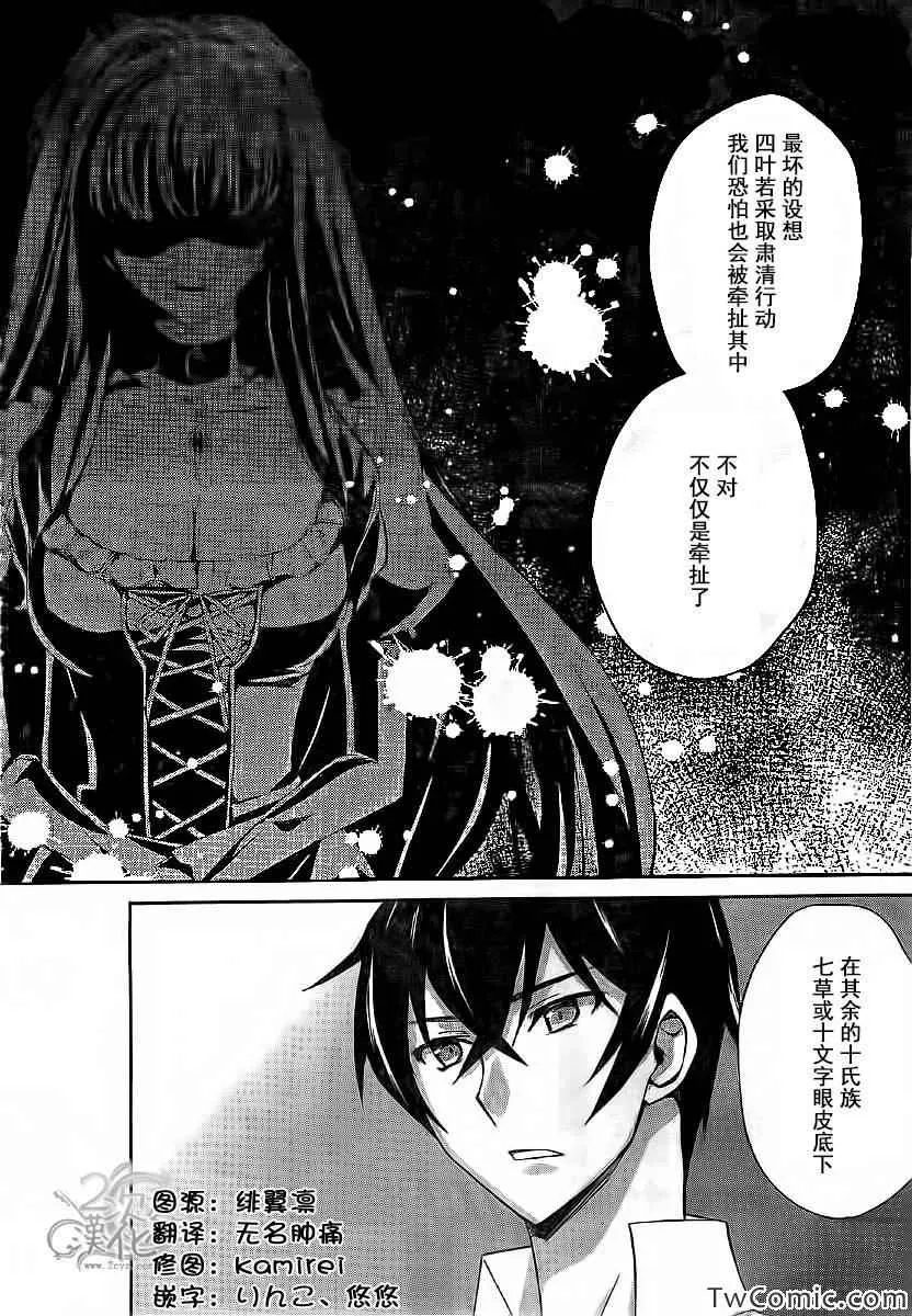 第16话 第12页