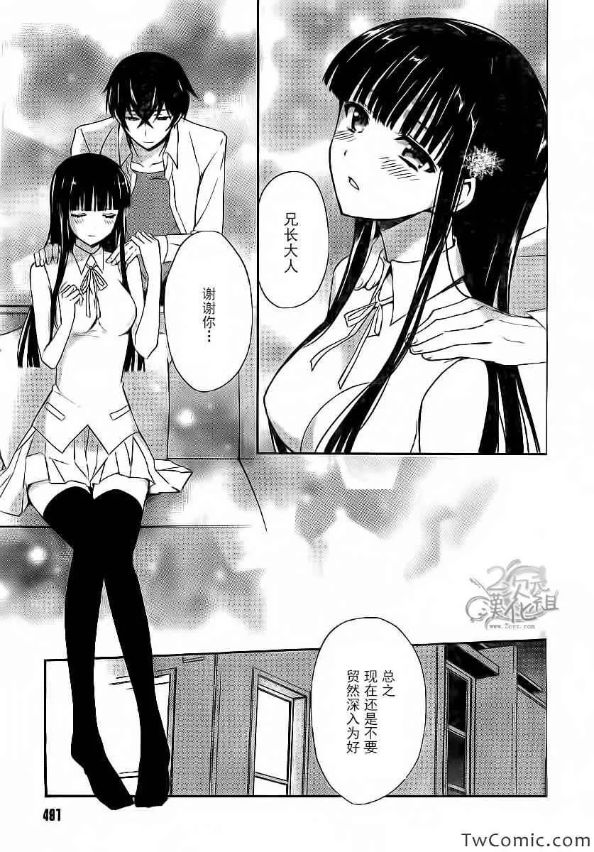 第16话 第15页