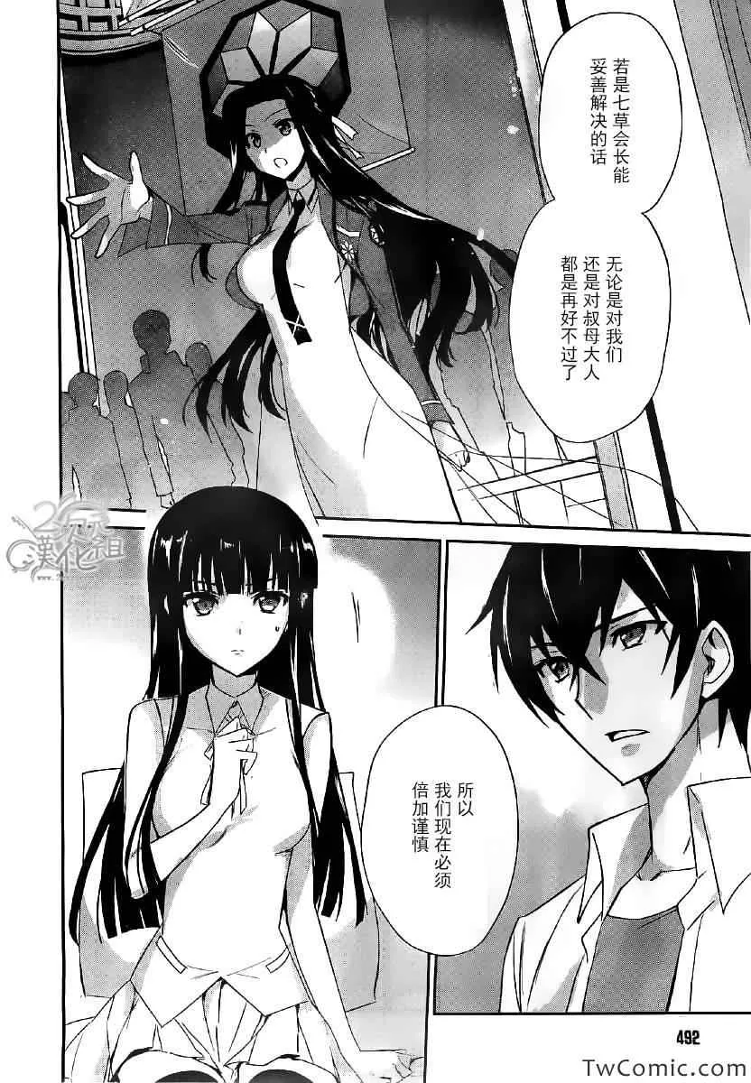 第16话 第16页