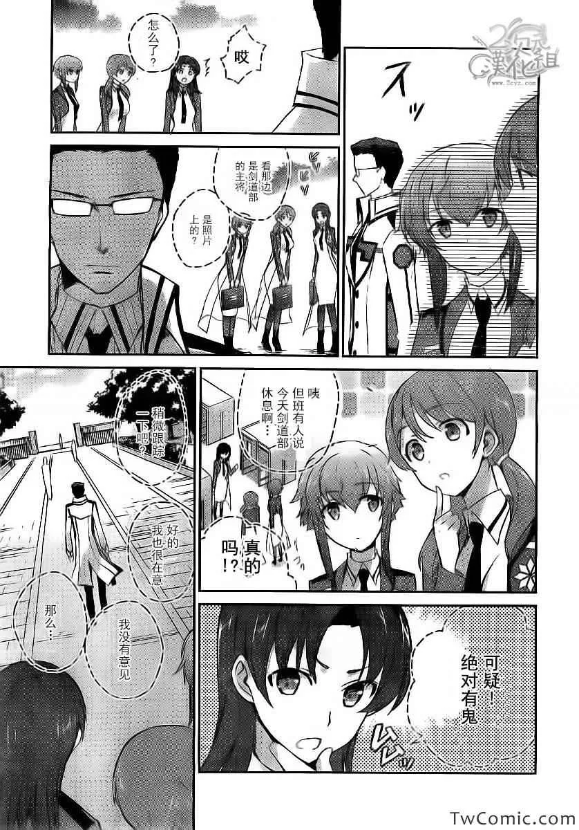 第16话 第19页