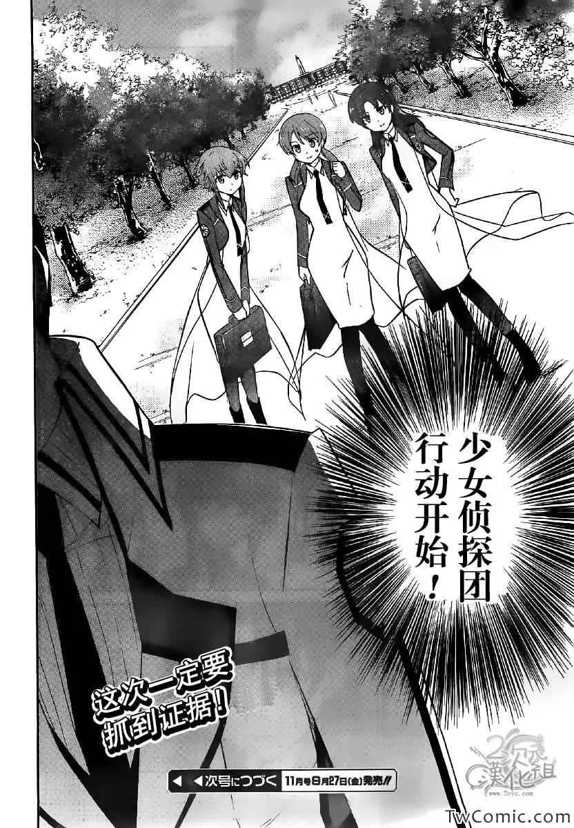 第16话 第20页