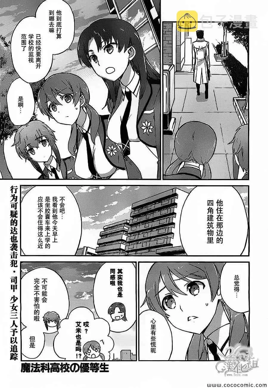 第17话 第1页