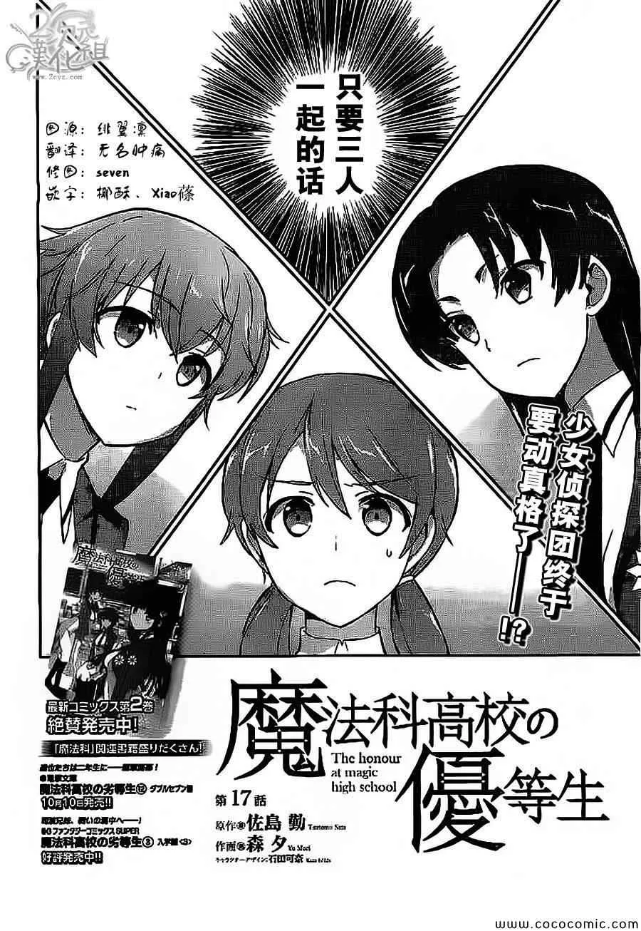 第17话 第2页