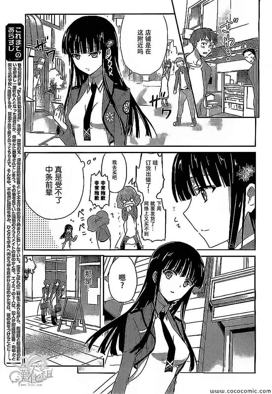 第17话 第3页