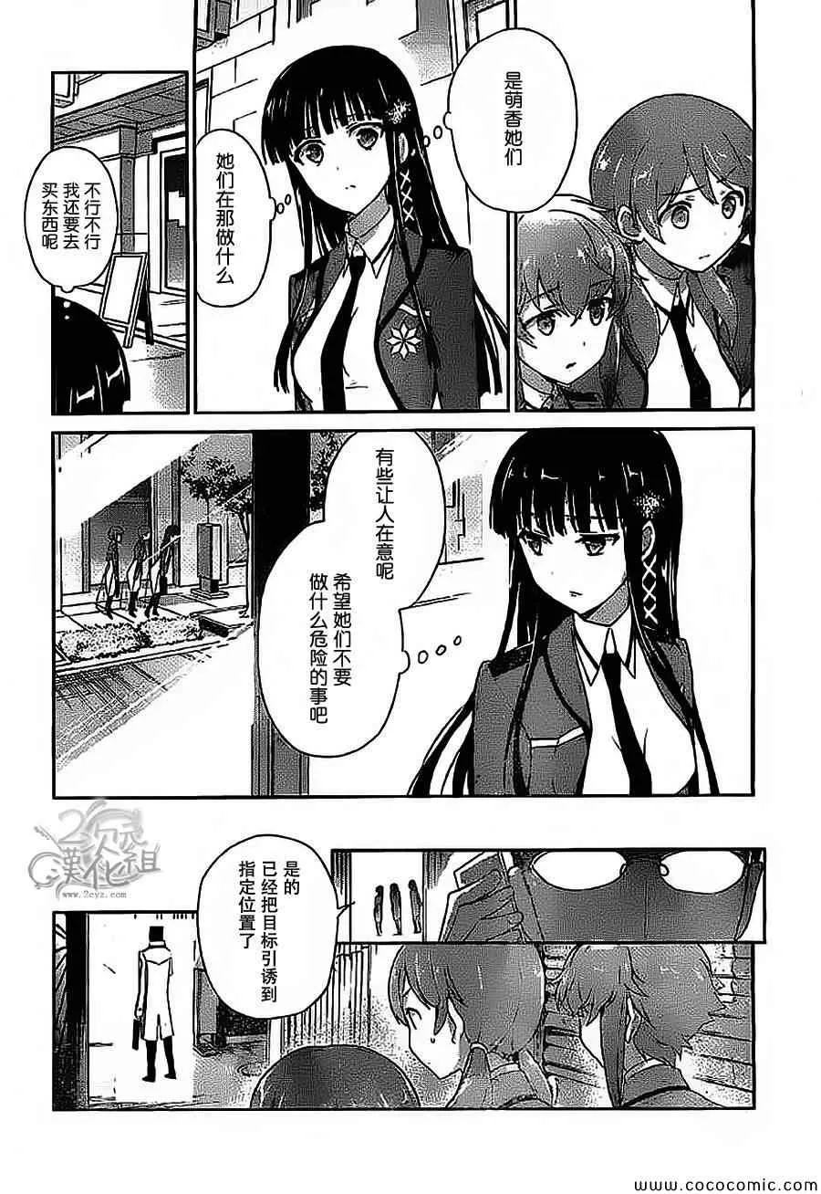 第17话 第4页