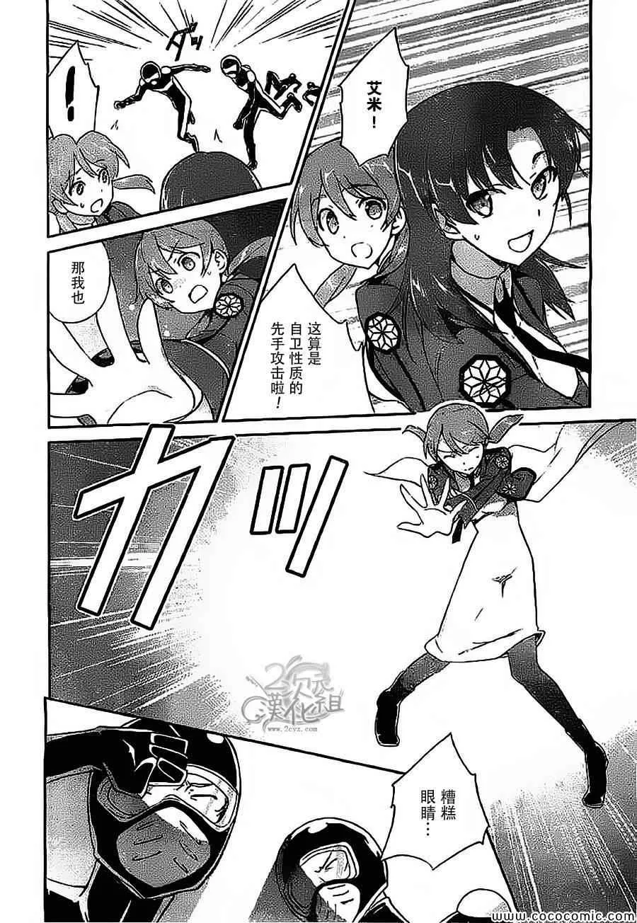 第17话 第10页