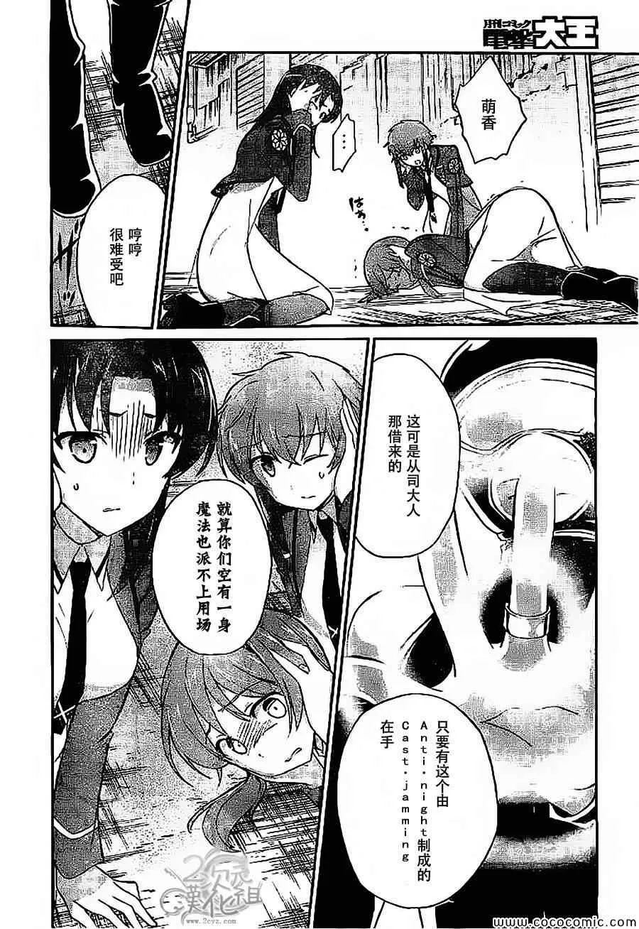 第17话 第12页