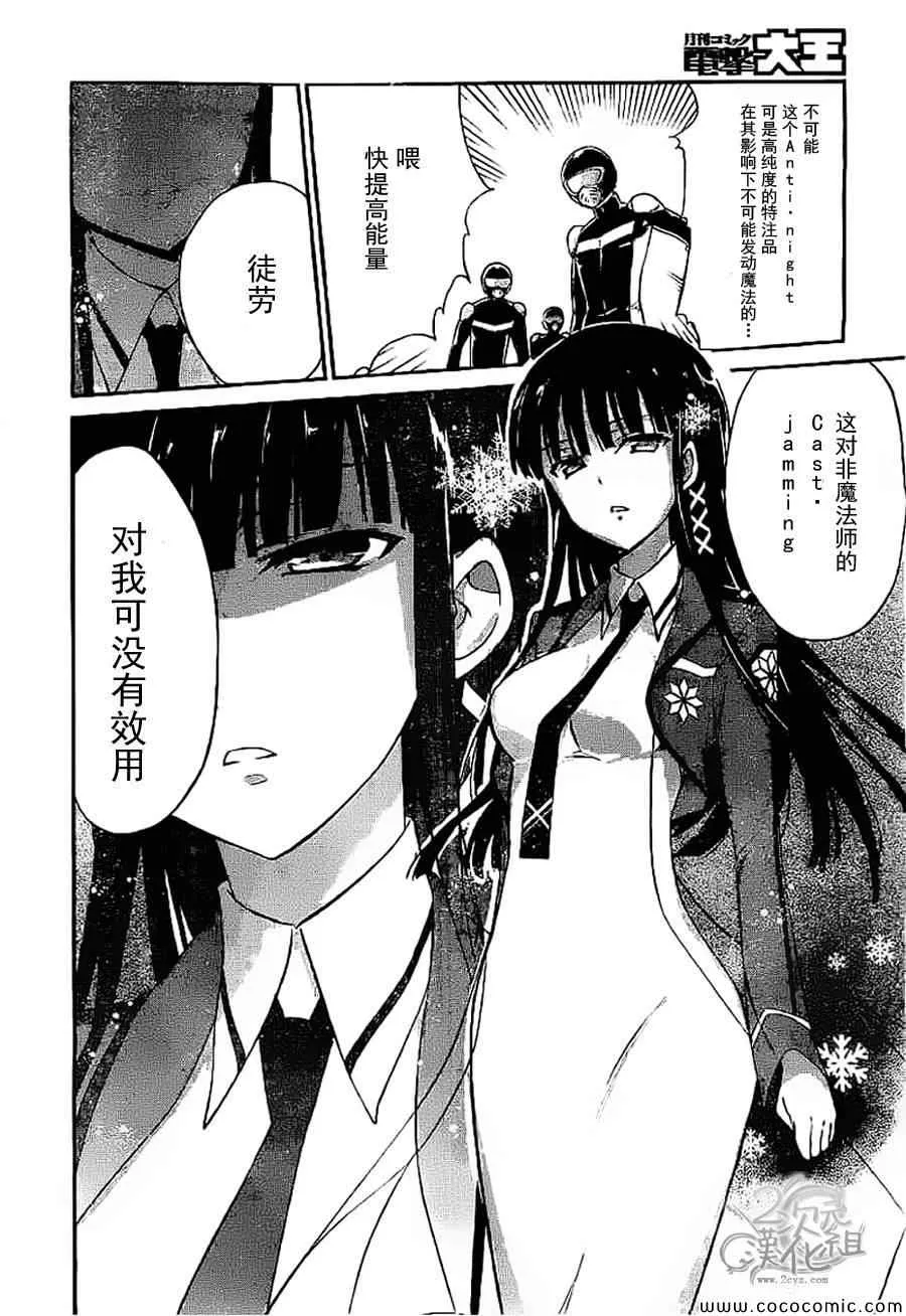 第17话 第16页