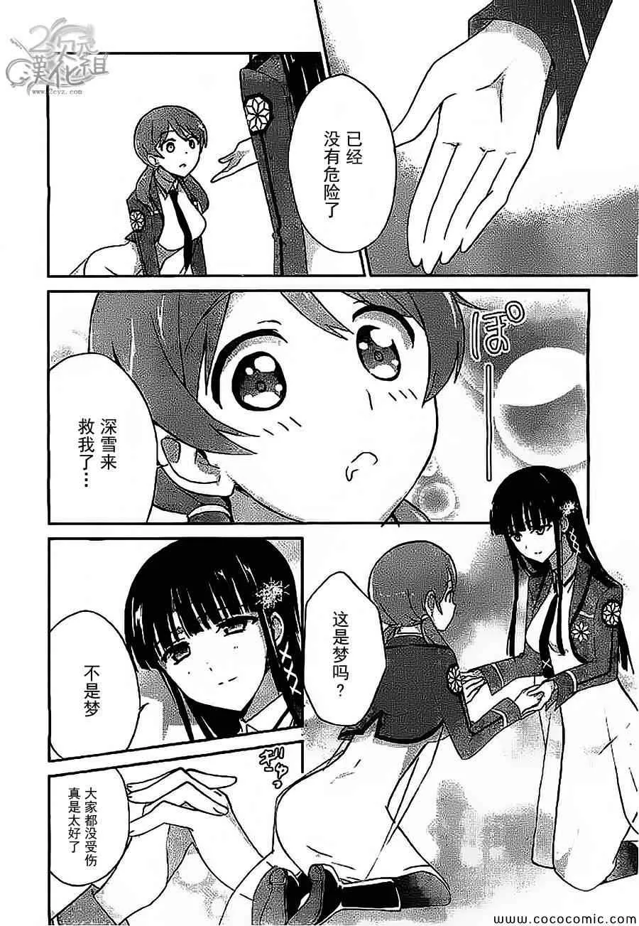 第17话 第18页