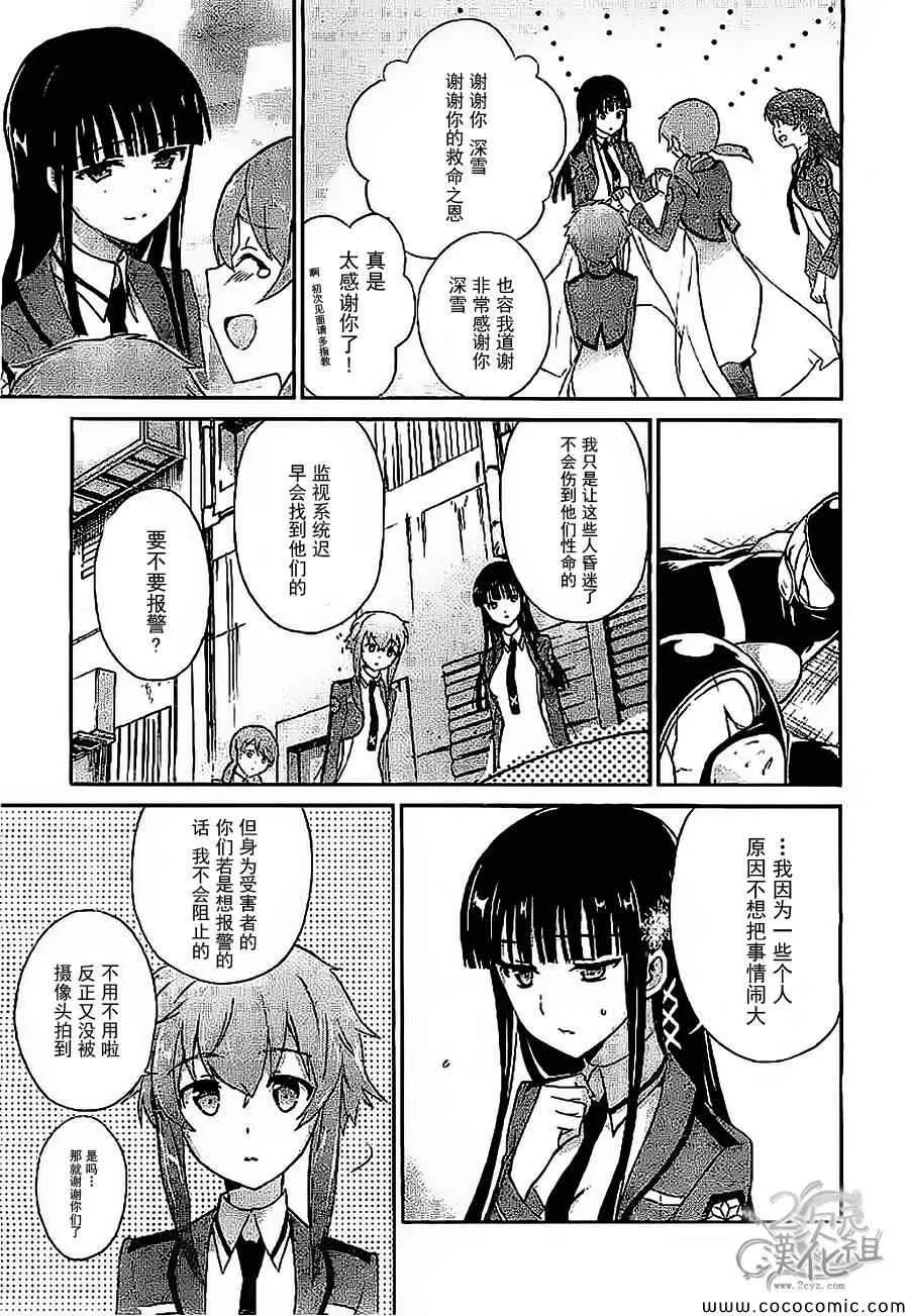 第17话 第19页