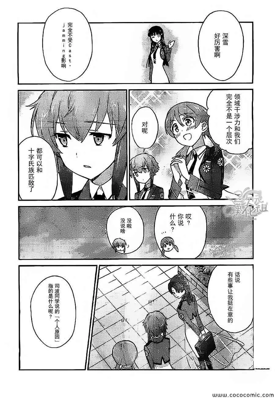 第17话 第20页