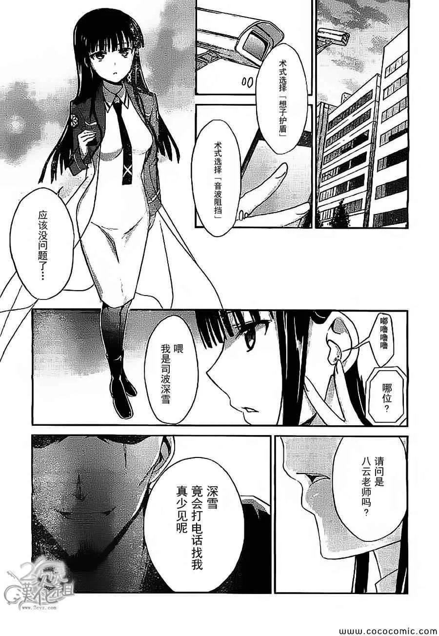 第17话 第21页