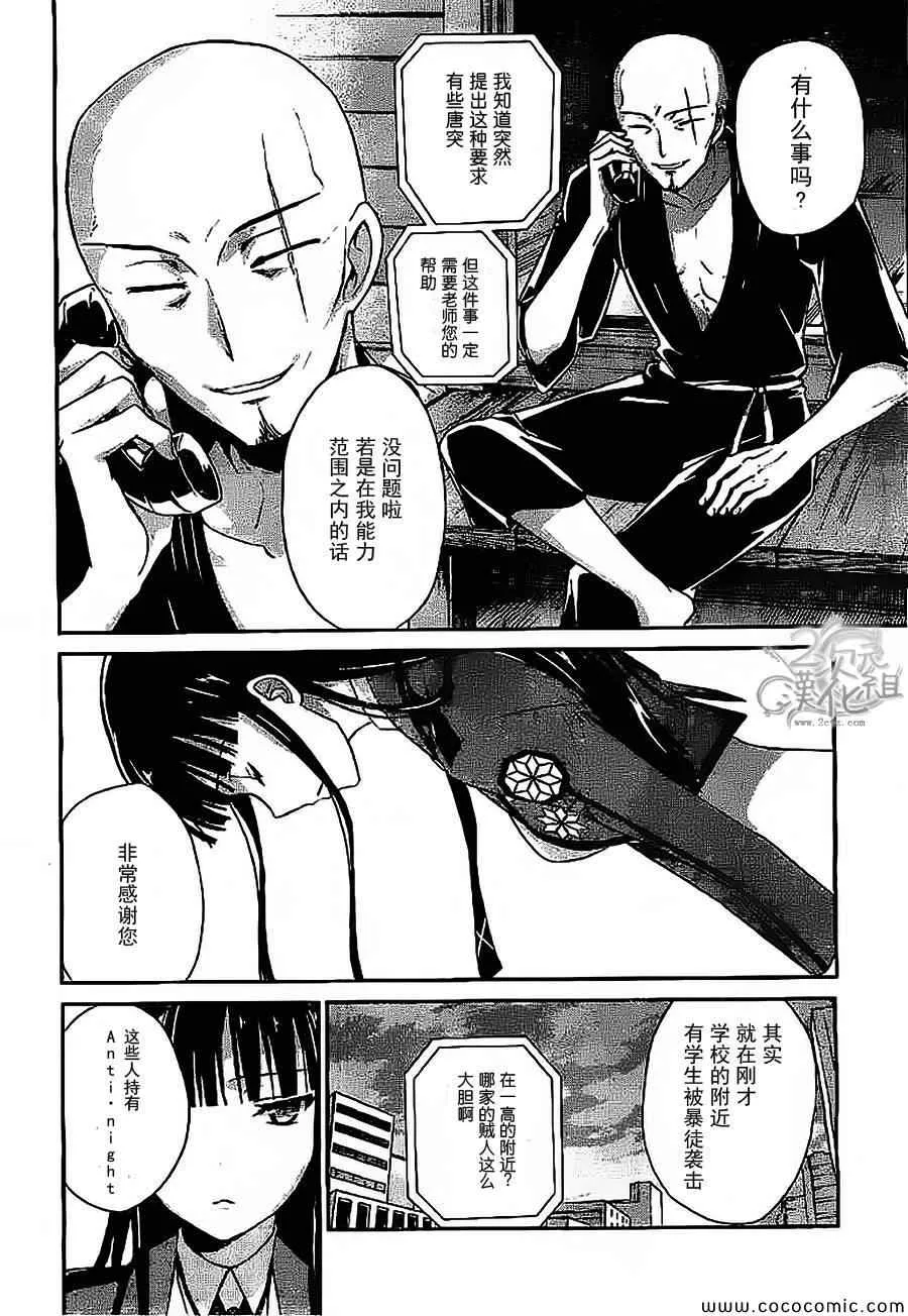 第17话 第22页