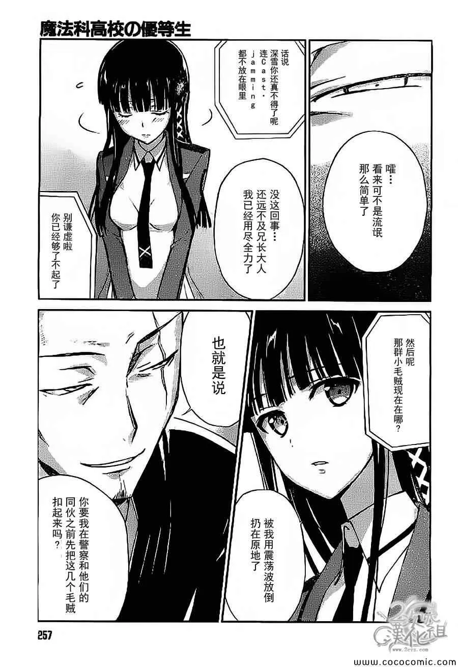 第17话 第23页