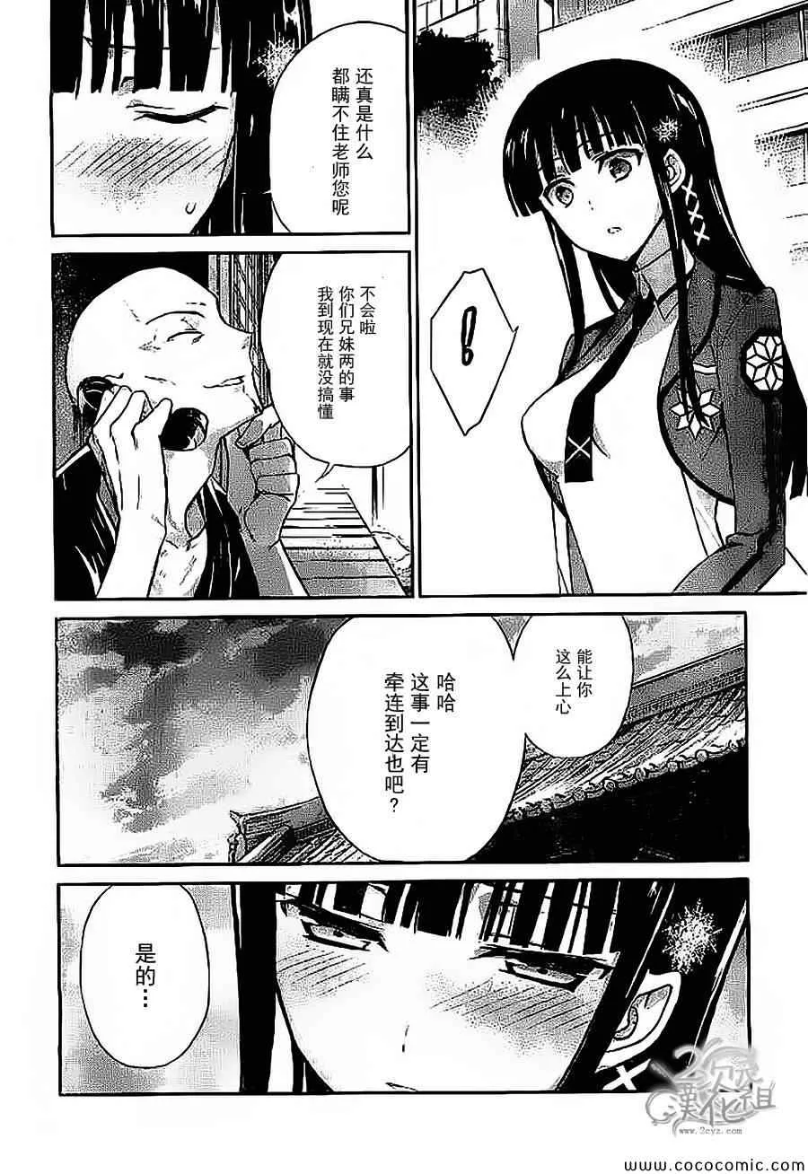 第17话 第24页