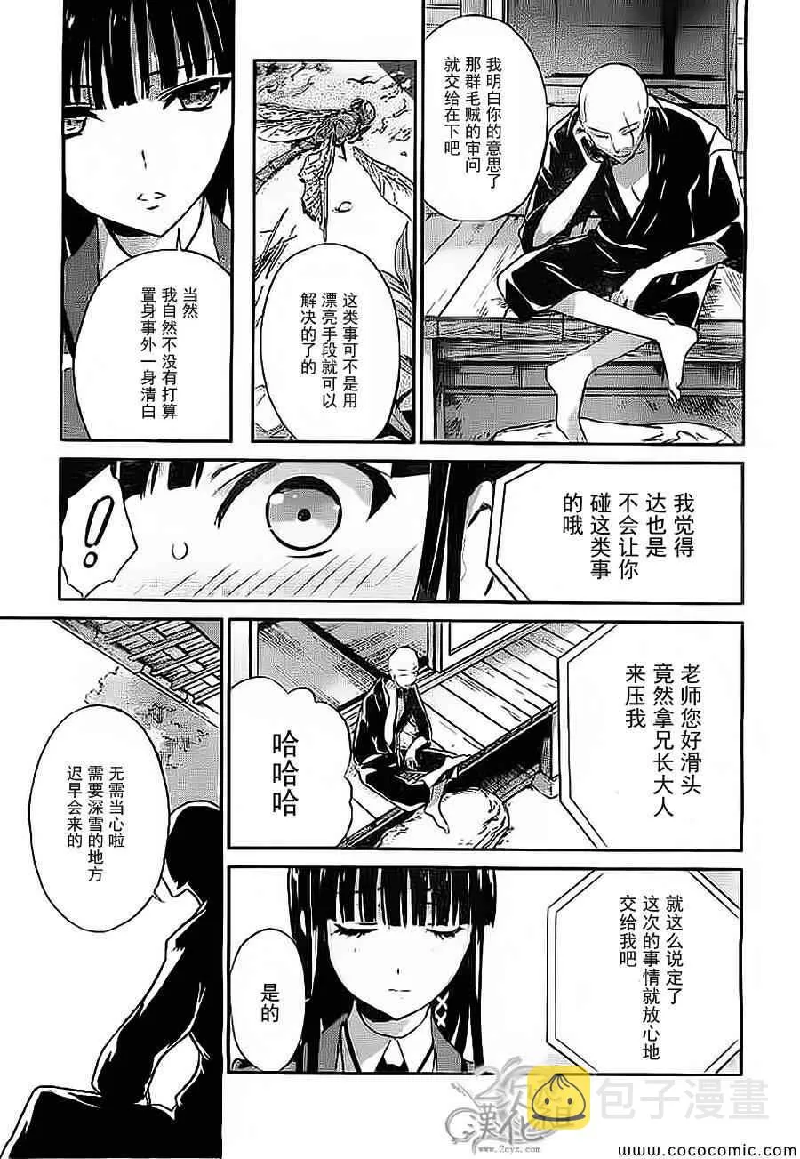 第17话 第25页