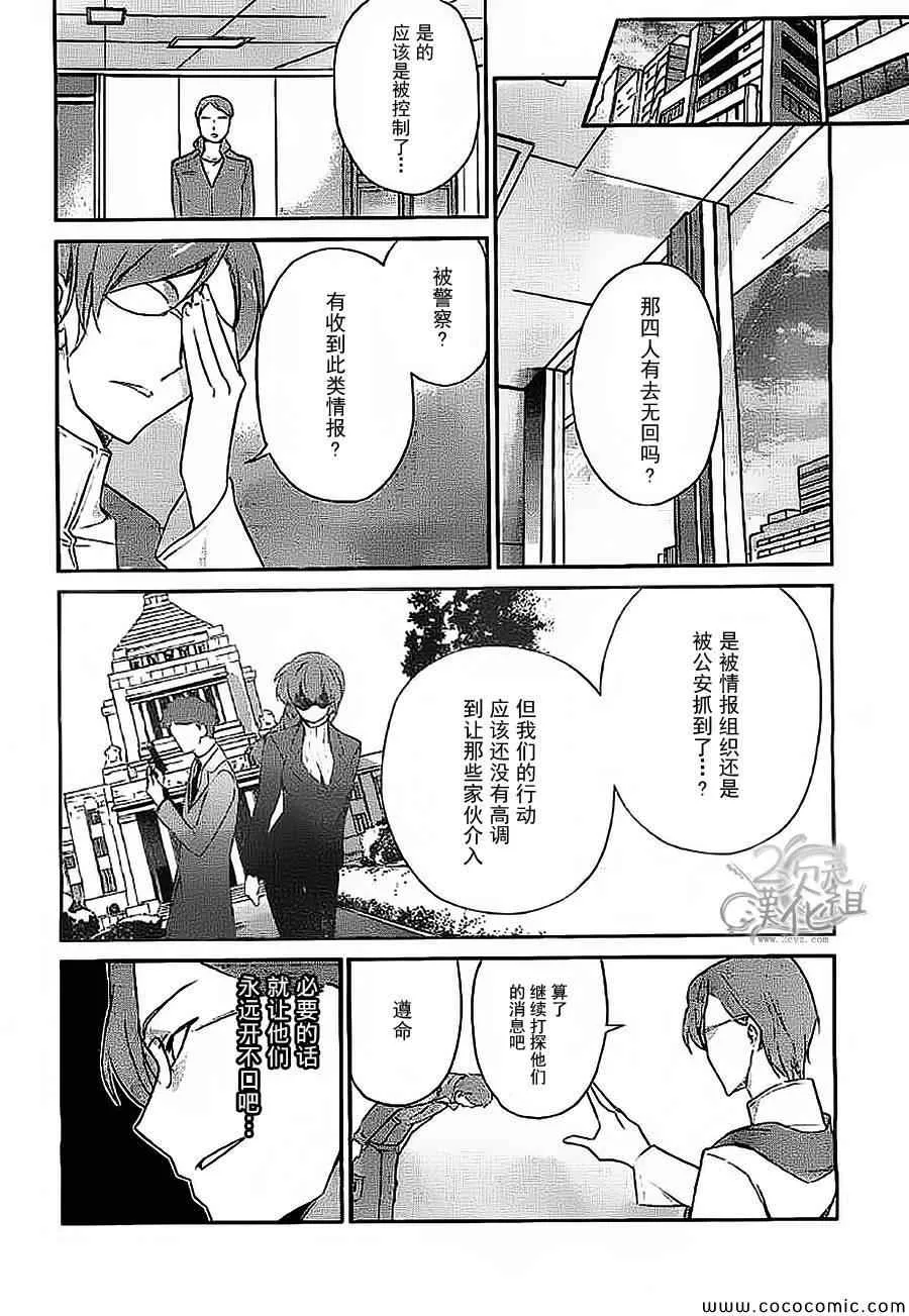 第17话 第26页