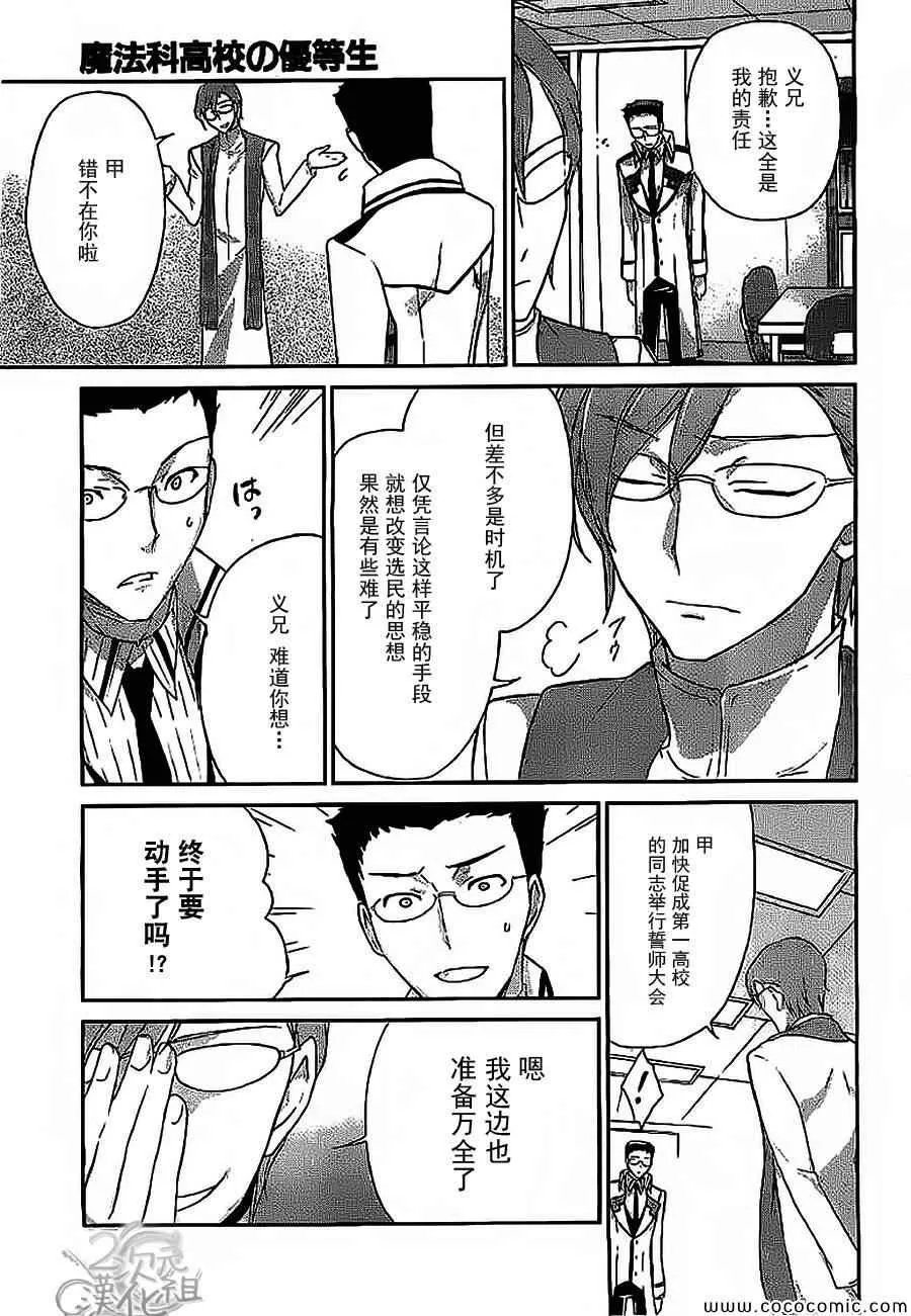 第17话 第27页